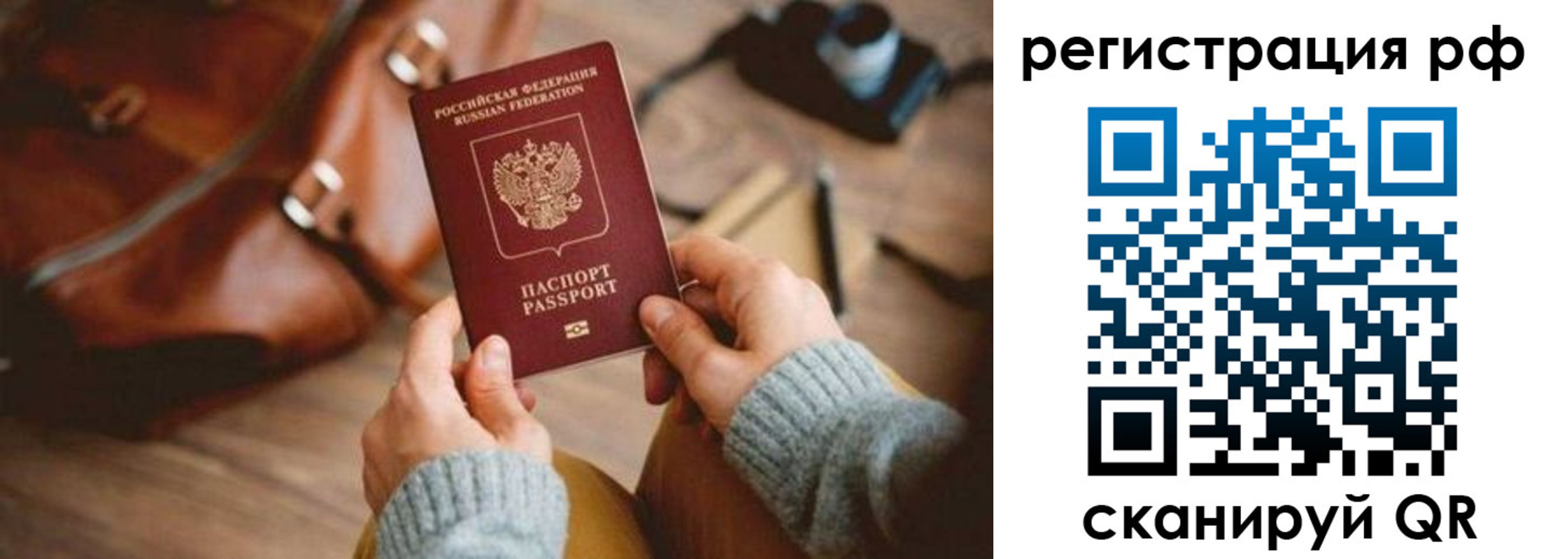 прописка для кредита в Дигоре