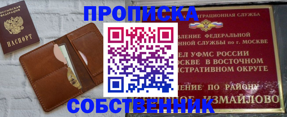 прописка иностранных граждан в Дигоре