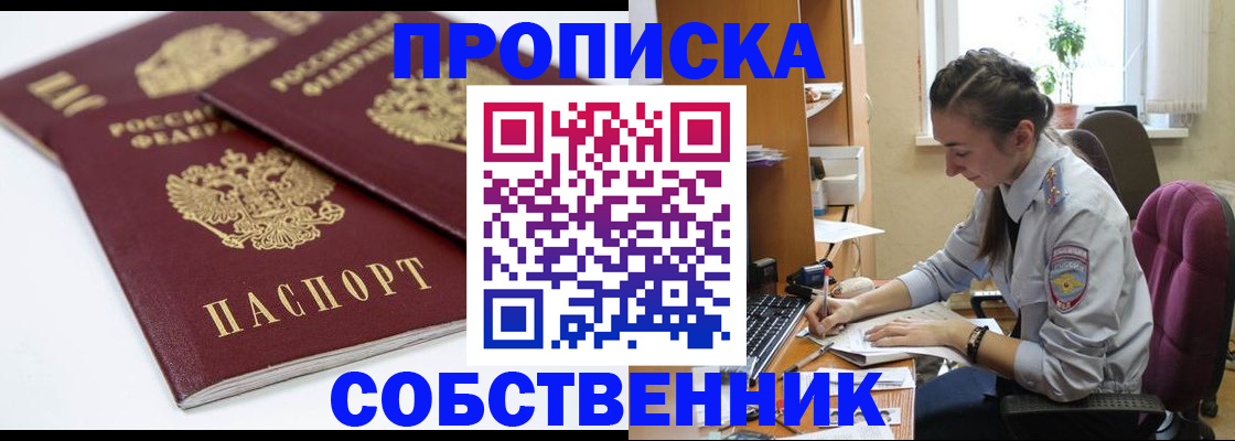 прописка для кредита в Дигоре