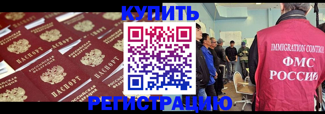 прописка в Дигоре