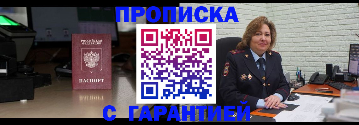 прописка поиск в Дигоре