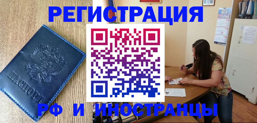 миграционный учет в Дигоре