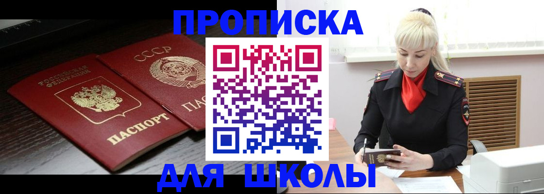 прописка штамп в Дигоре