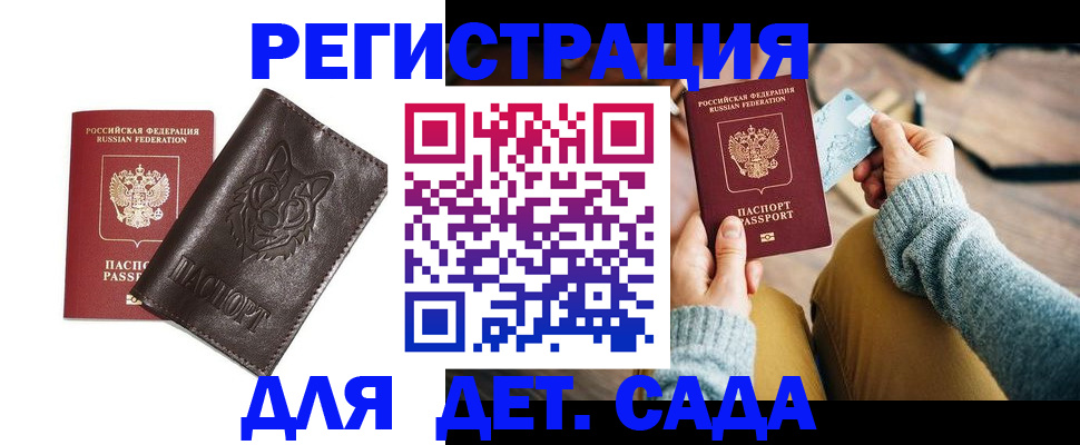 прописка для работы в Дигоре