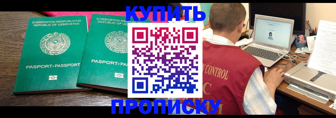 прописка от собственника в Дигоре