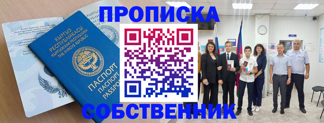 временная регистрация поиск в Дигоре