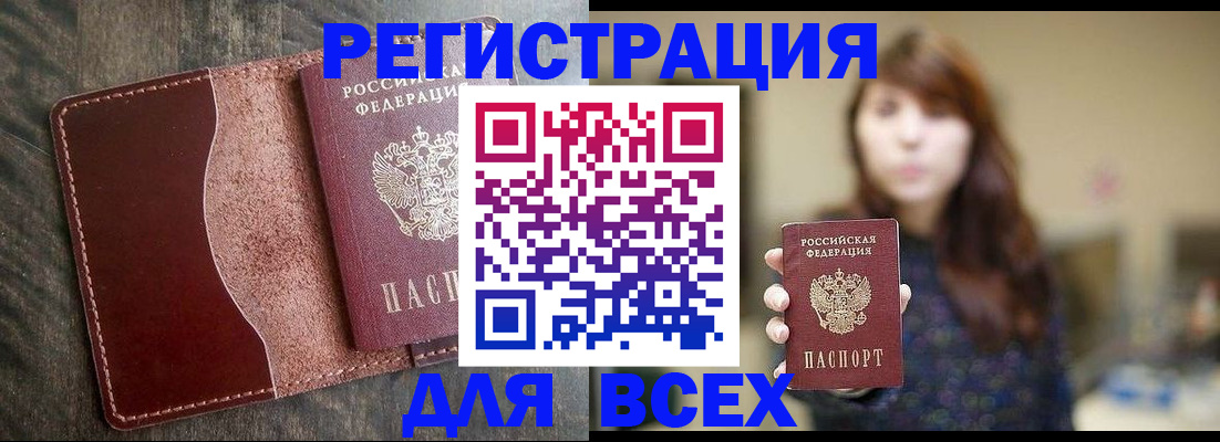 прописка для кредита в Дигоре